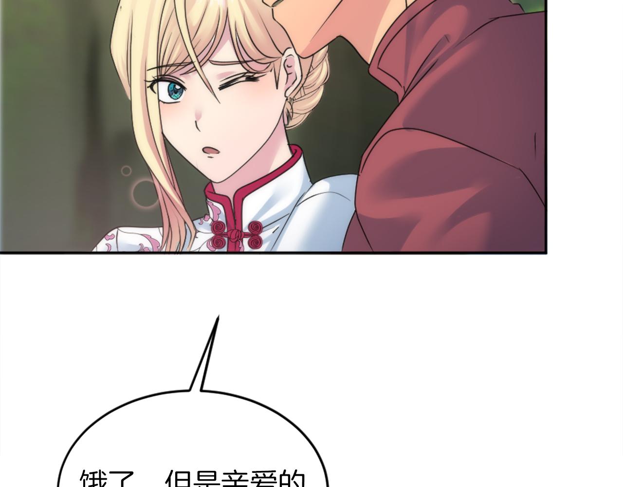 龍王子的女僕新娘 - 第128話	謝謝你(3/4) - 7