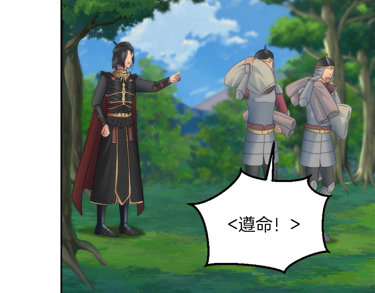 龍王子的女僕新娘 - 第128話	謝謝你(3/4) - 1