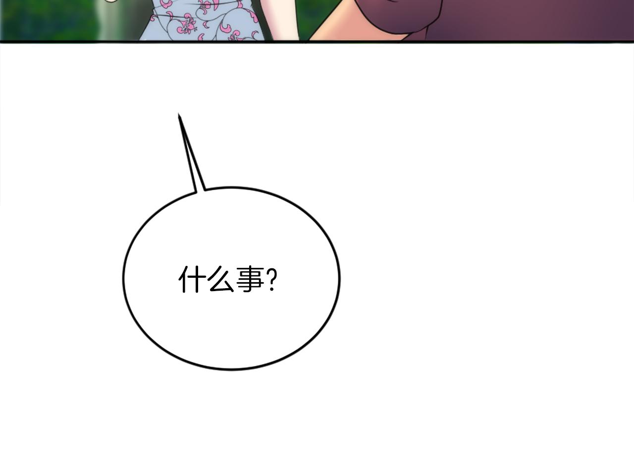 龍王子的女僕新娘 - 第128話	謝謝你(3/4) - 4