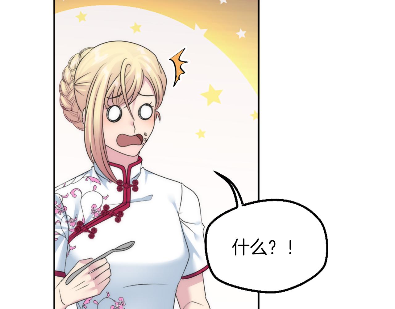 龍王子的女僕新娘 - 第128話	謝謝你(3/4) - 2