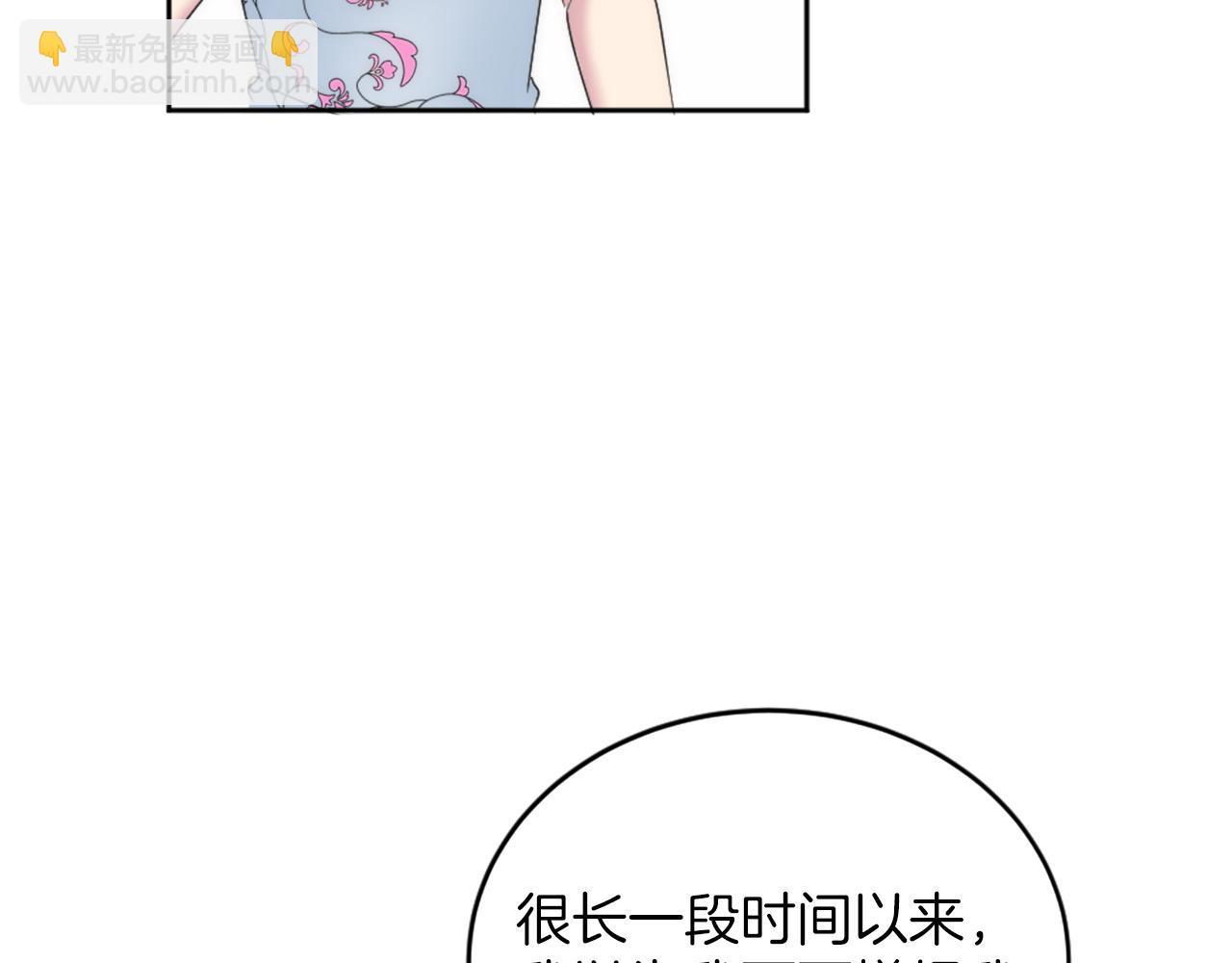 龍王子的女僕新娘 - 第128話	謝謝你(3/4) - 3