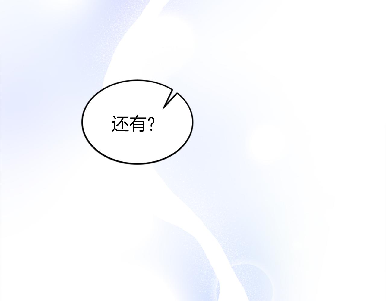 龍王子的女僕新娘 - 第128話	謝謝你(3/4) - 3