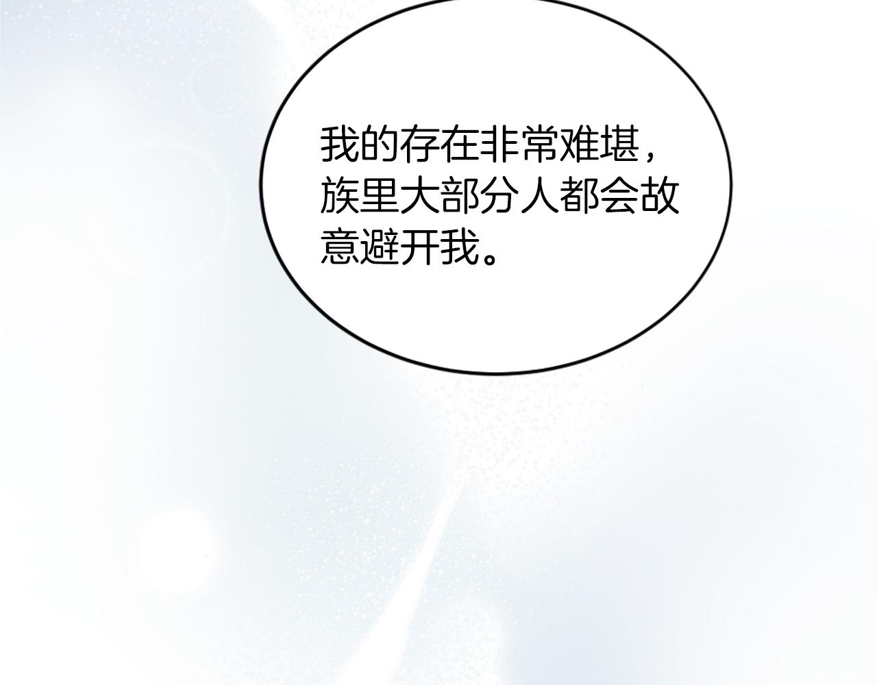 龍王子的女僕新娘 - 第128話	謝謝你(4/4) - 4