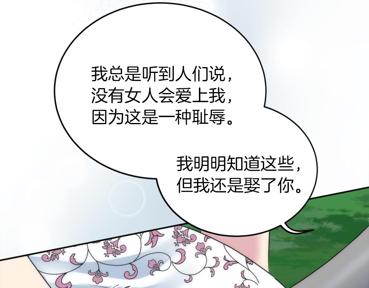 龍王子的女僕新娘 - 第128話	謝謝你(4/4) - 5