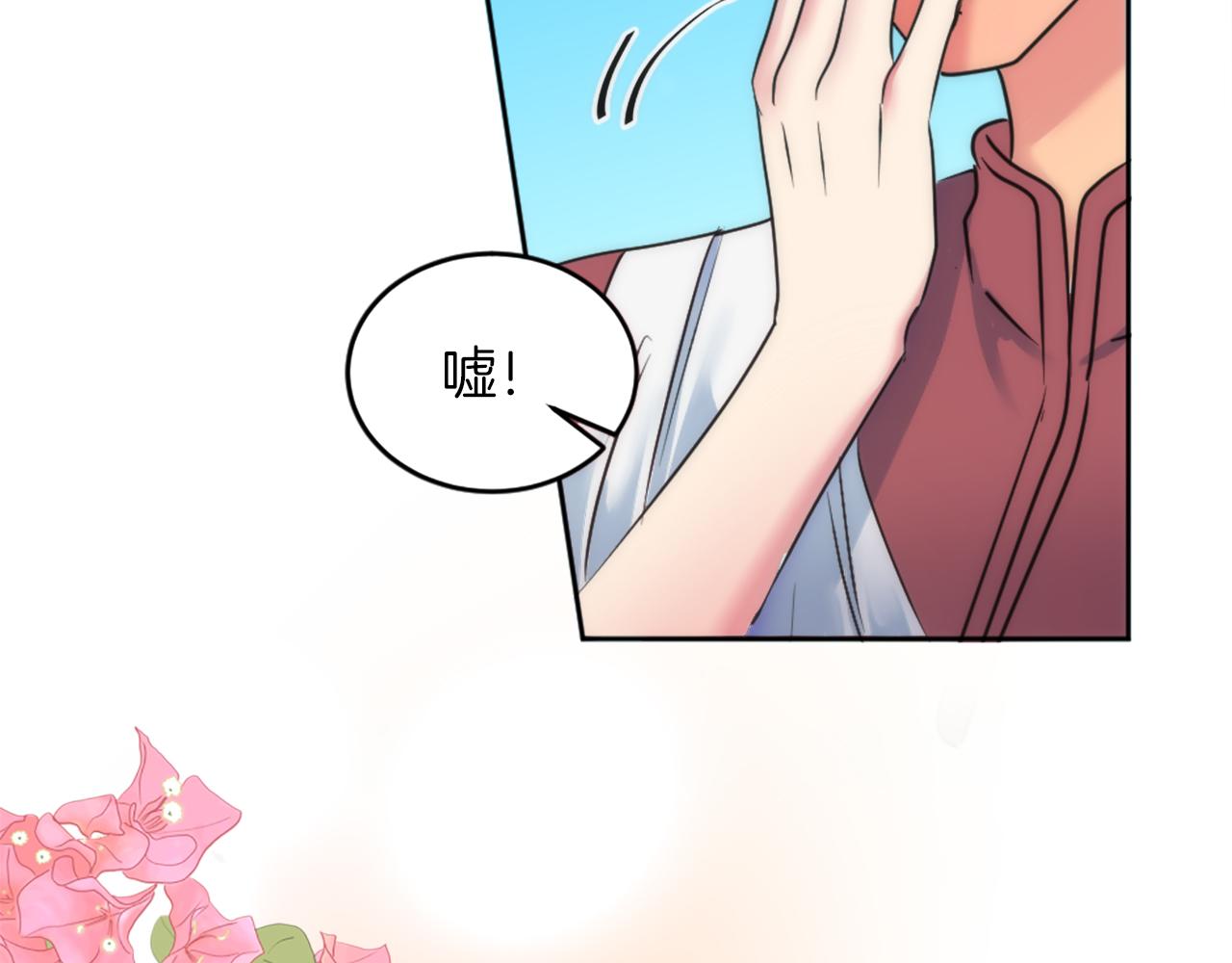 龍王子的女僕新娘 - 第128話	謝謝你(4/4) - 1