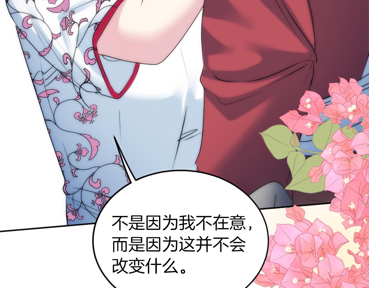 龍王子的女僕新娘 - 第128話	謝謝你(4/4) - 4