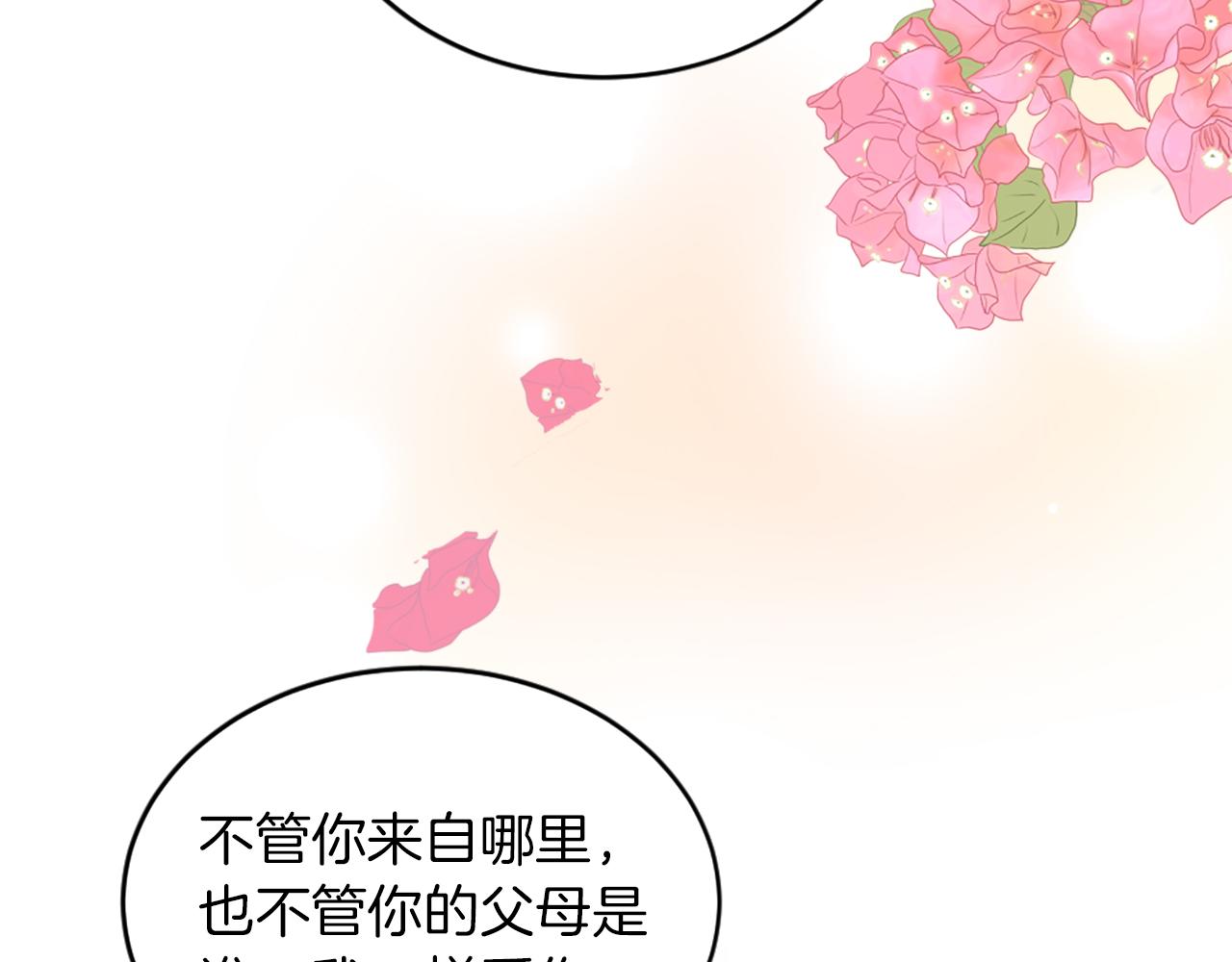 龍王子的女僕新娘 - 第128話	謝謝你(4/4) - 5