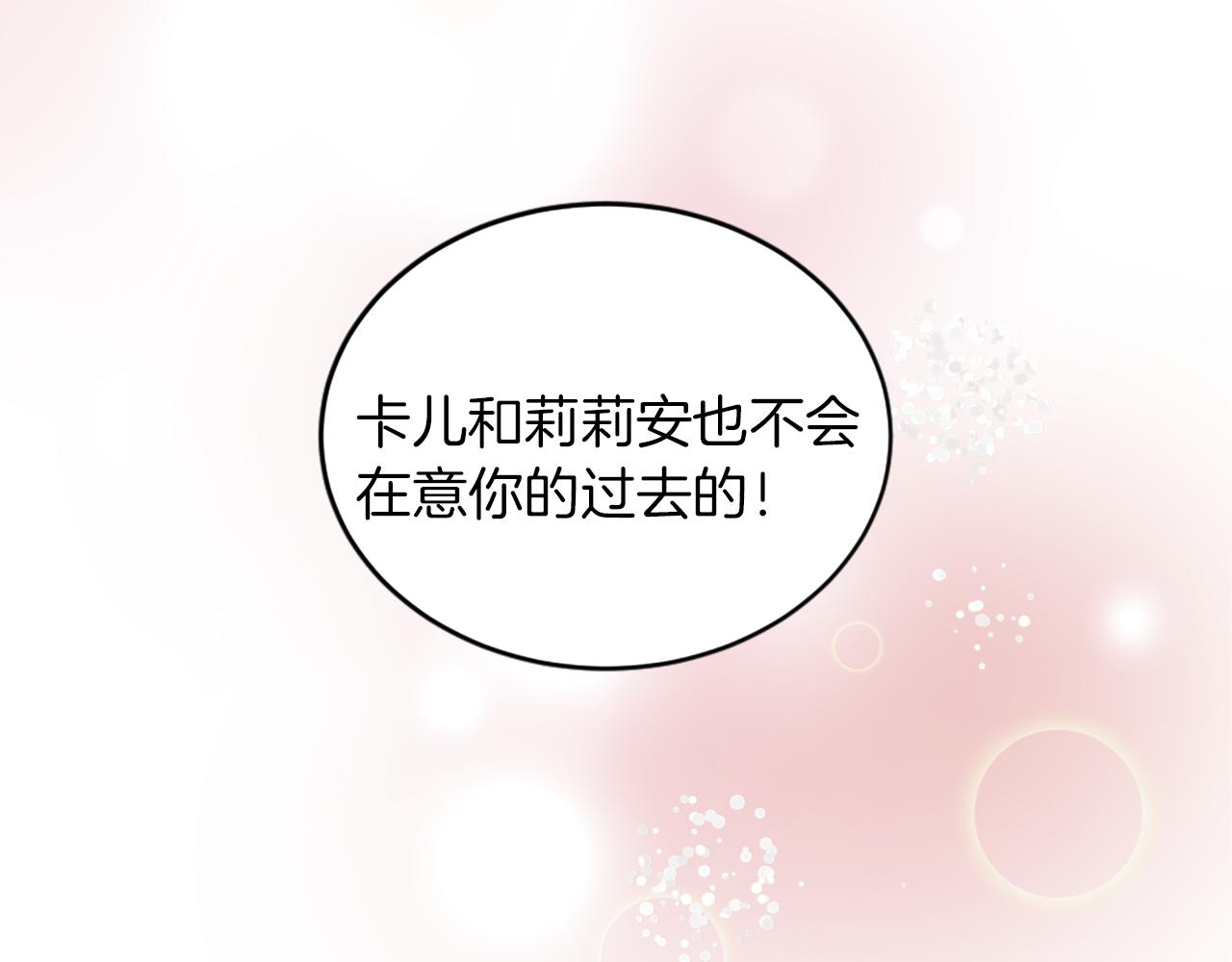 龍王子的女僕新娘 - 第128話	謝謝你(4/4) - 1