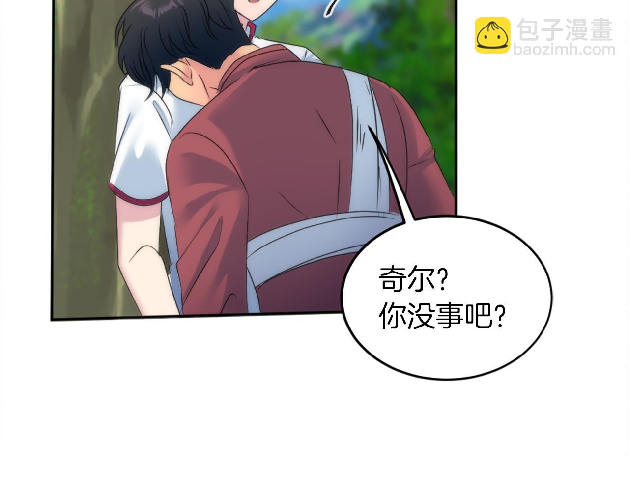 龍王子的女僕新娘 - 第128話	謝謝你(4/4) - 3