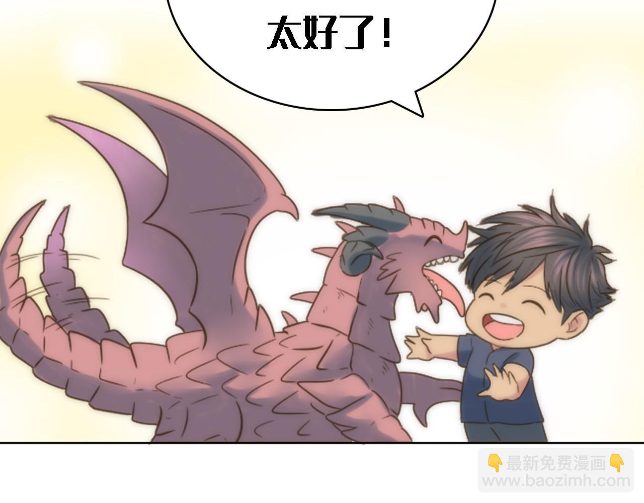 龍王子的女僕新娘 - 第128話	謝謝你(4/4) - 1