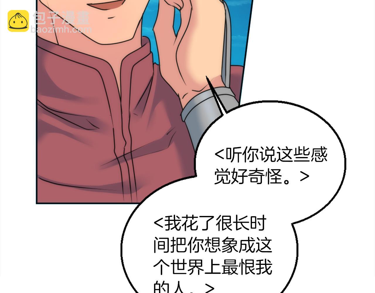 龍王子的女僕新娘 - 第128話	謝謝你(1/4) - 5