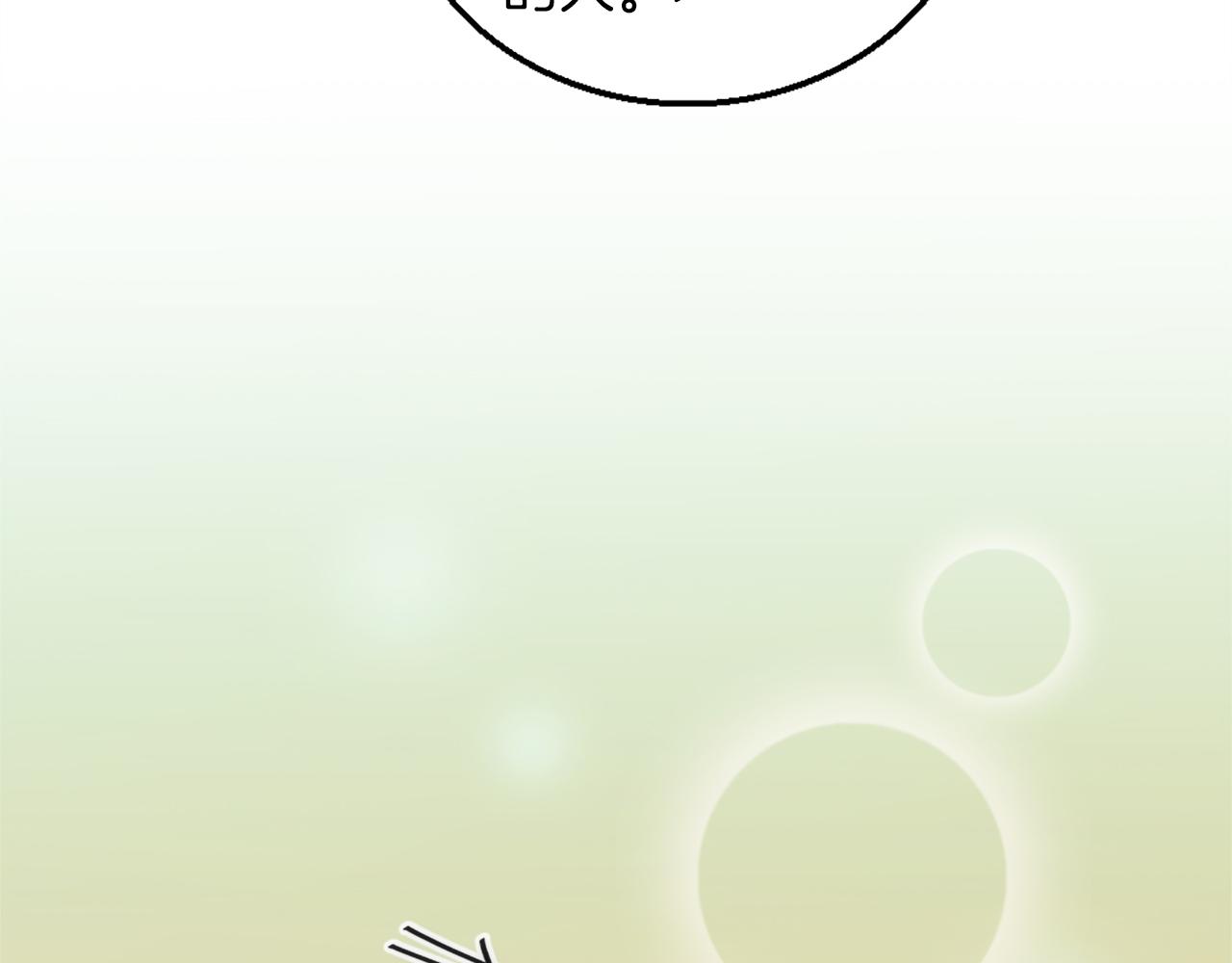 龍王子的女僕新娘 - 第128話	謝謝你(1/4) - 6