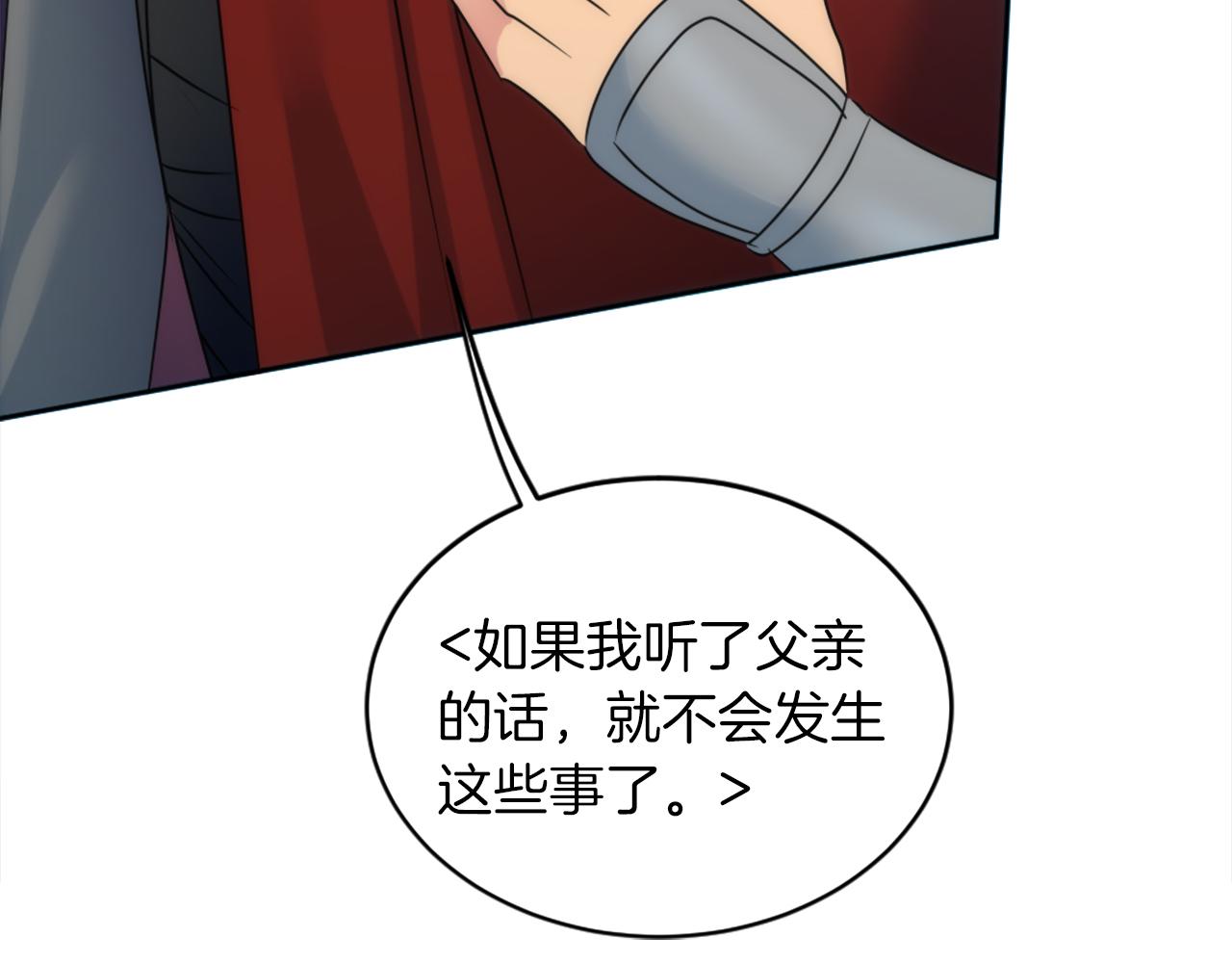 龍王子的女僕新娘 - 第128話	謝謝你(1/4) - 6