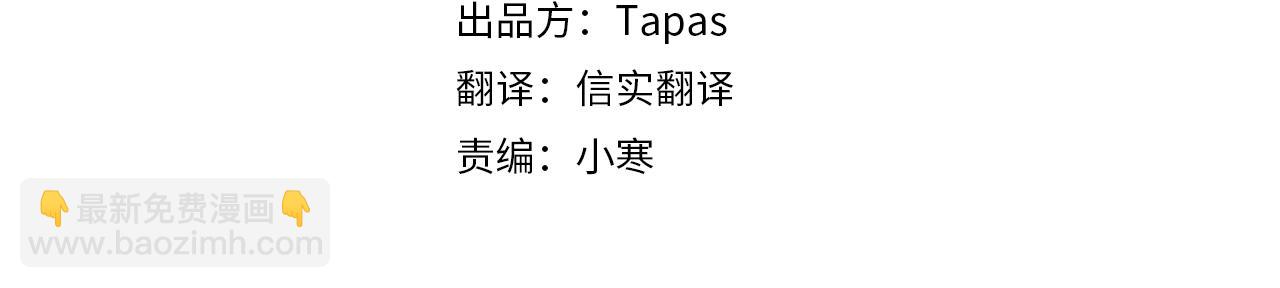 龍王子的女僕新娘 - 第128話	謝謝你(1/4) - 4