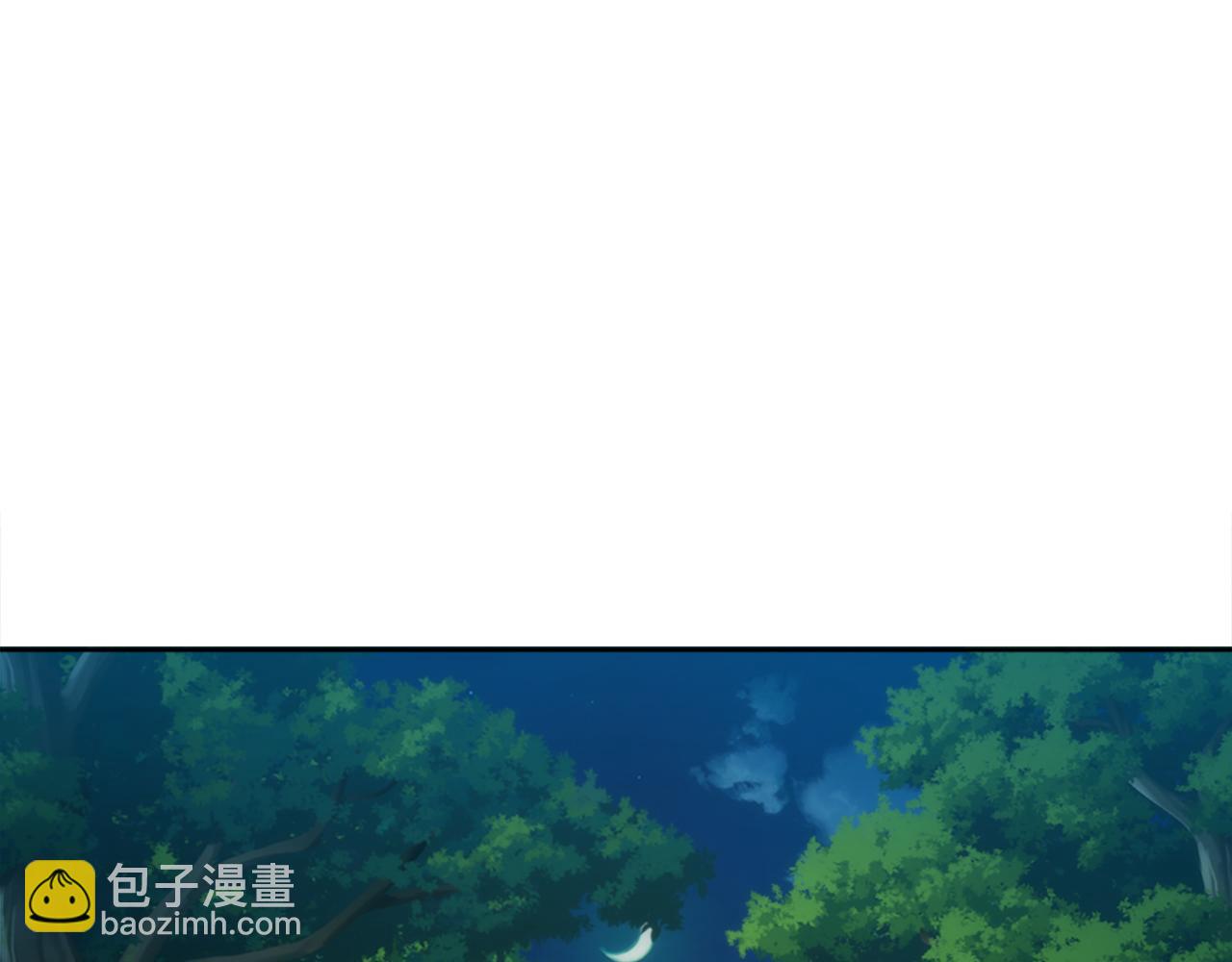 龍王子的女僕新娘 - 第128話	謝謝你(1/4) - 5