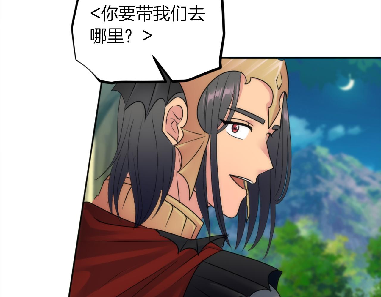 龍王子的女僕新娘 - 第128話	謝謝你(2/4) - 8