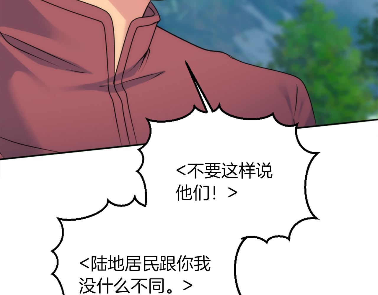 龍王子的女僕新娘 - 第128話	謝謝你(2/4) - 7