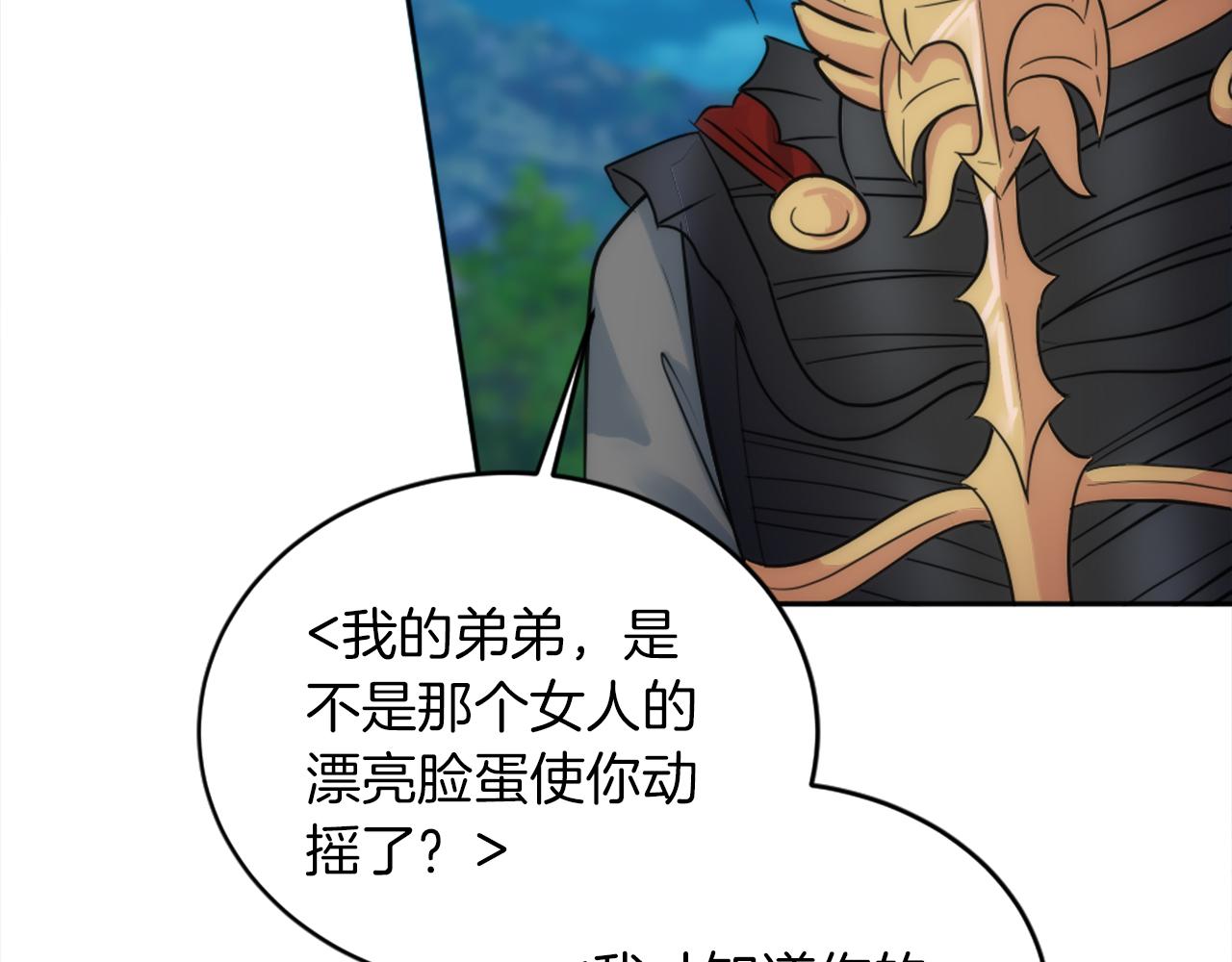 龍王子的女僕新娘 - 第128話	謝謝你(2/4) - 2