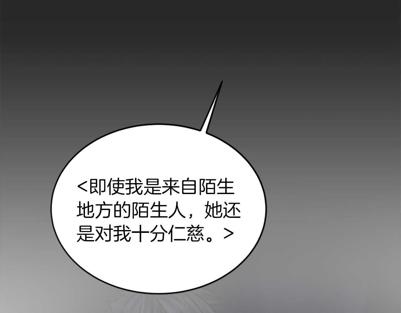 龍王子的女僕新娘 - 第128話	謝謝你(2/4) - 7