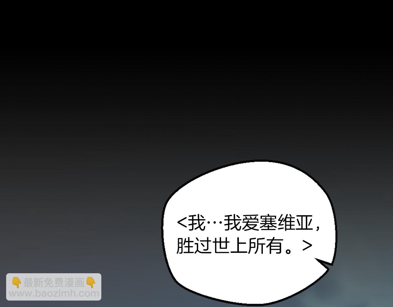 龍王子的女僕新娘 - 第128話	謝謝你(2/4) - 5