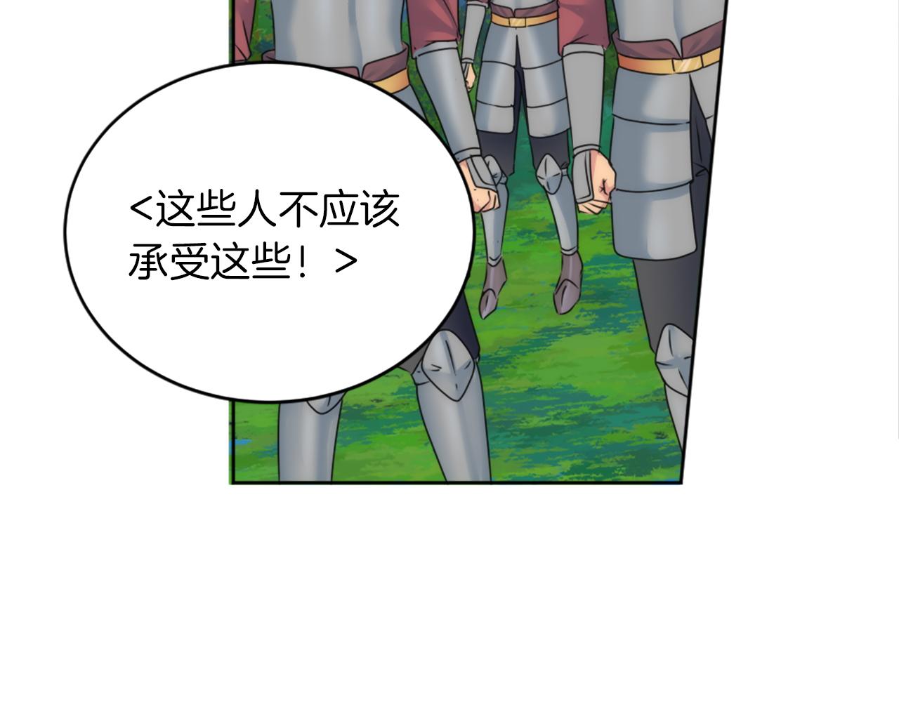 龍王子的女僕新娘 - 第128話	謝謝你(2/4) - 5