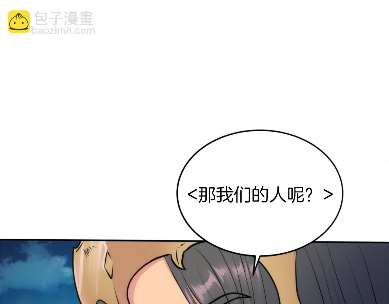 龍王子的女僕新娘 - 第128話	謝謝你(2/4) - 6