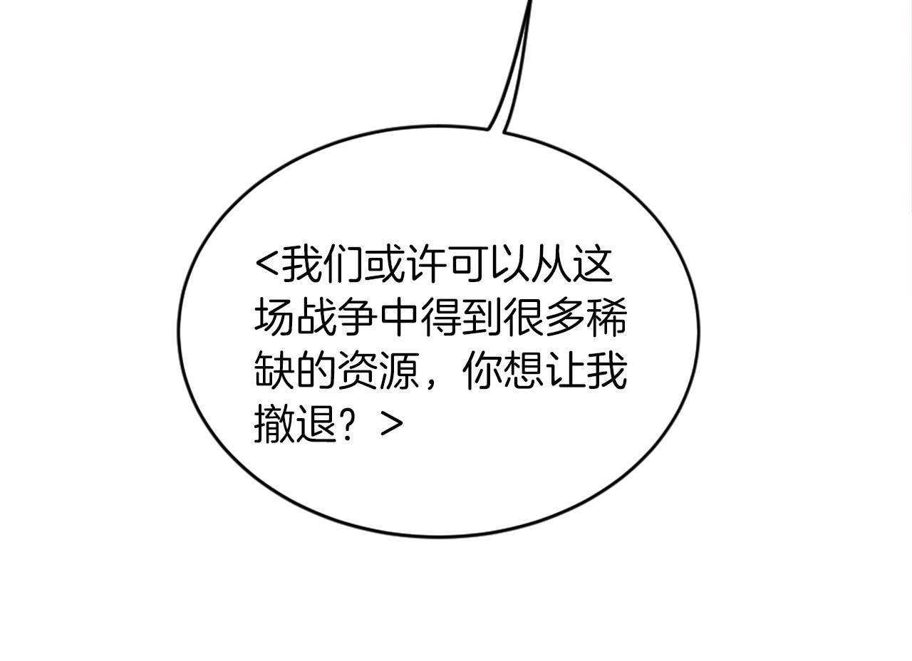 龍王子的女僕新娘 - 第128話	謝謝你(2/4) - 8