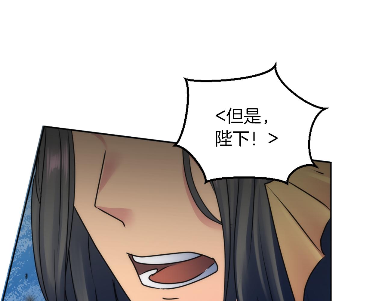 龍王子的女僕新娘 - 第128話	謝謝你(2/4) - 6