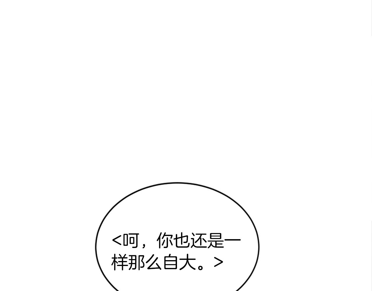 龍王子的女僕新娘 - 第128話	謝謝你(2/4) - 5