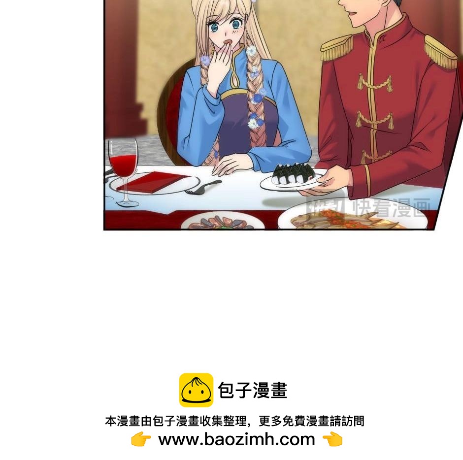 龍王子的女僕新娘 - 第130話 宴會(2/5) - 6