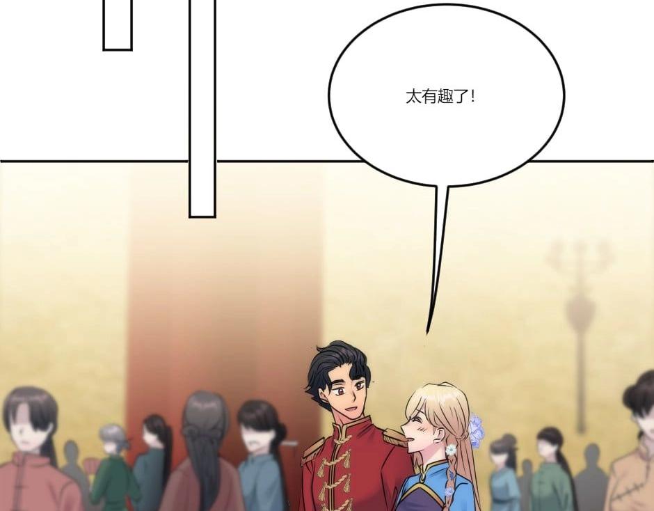 龍王子的女僕新娘 - 第130話 宴會(3/5) - 7