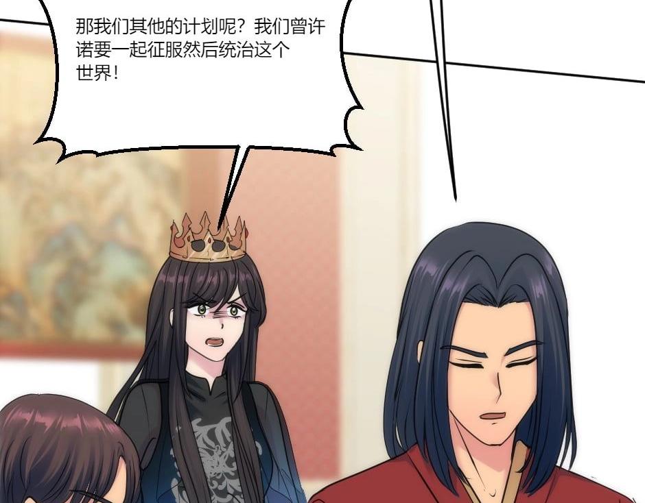 龍王子的女僕新娘 - 第130話 宴會(1/5) - 4