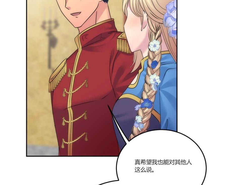 龍王子的女僕新娘 - 第130話 宴會(3/5) - 5