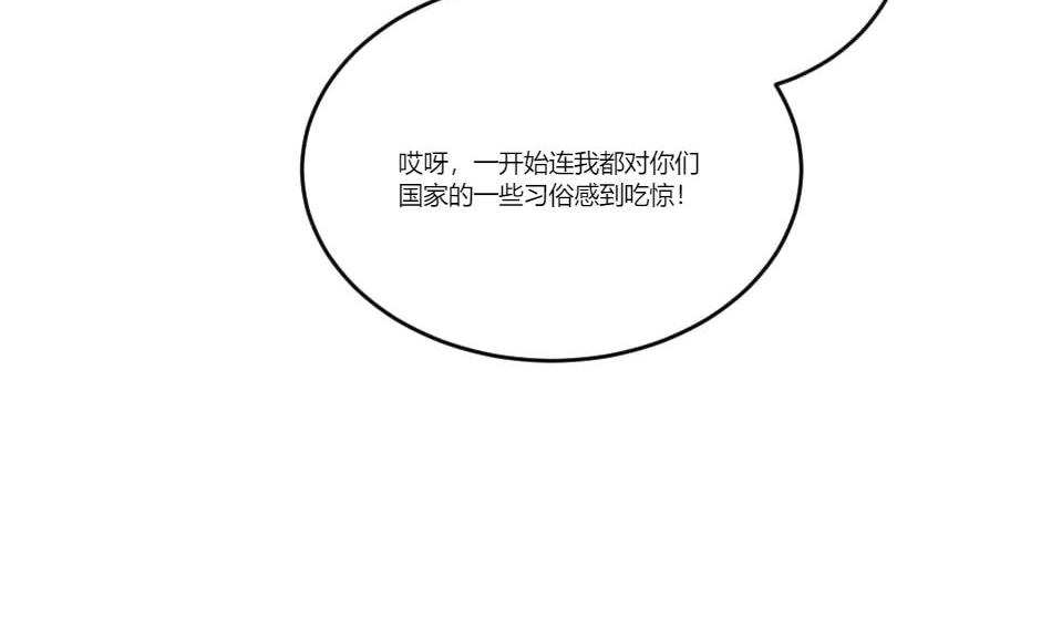 龍王子的女僕新娘 - 第130話 宴會(3/5) - 6