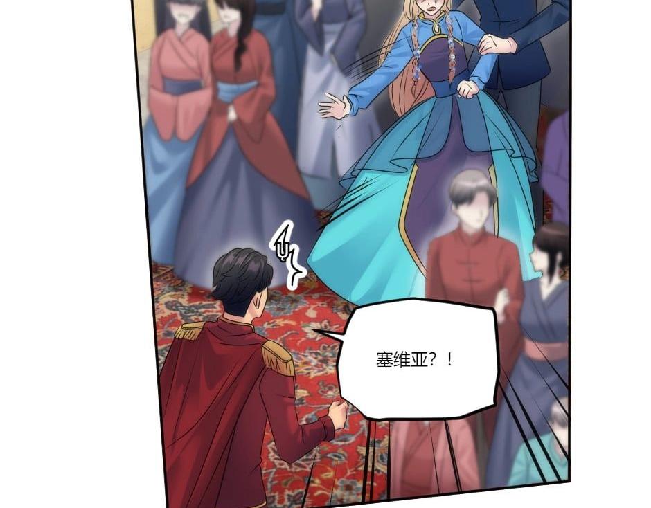 龍王子的女僕新娘 - 第130話 宴會(3/5) - 4