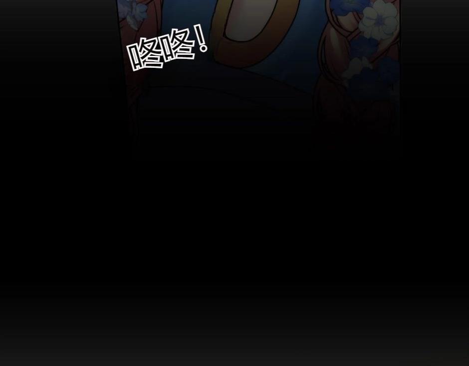 龍王子的女僕新娘 - 第130話 宴會(3/5) - 3