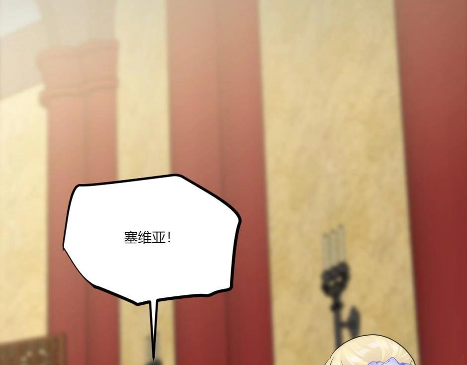 龍王子的女僕新娘 - 第130話 宴會(3/5) - 5