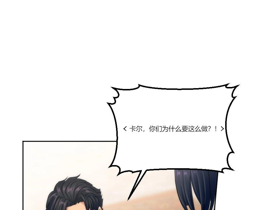 龍王子的女僕新娘 - 第130話 宴會(3/5) - 3