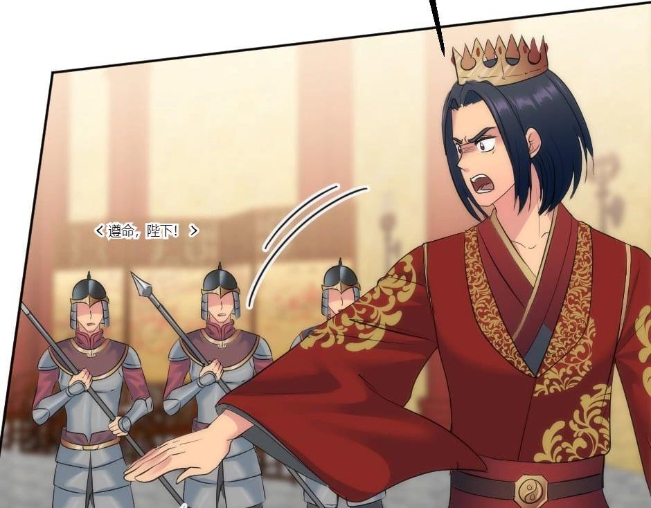 龍王子的女僕新娘 - 第130話 宴會(4/5) - 5