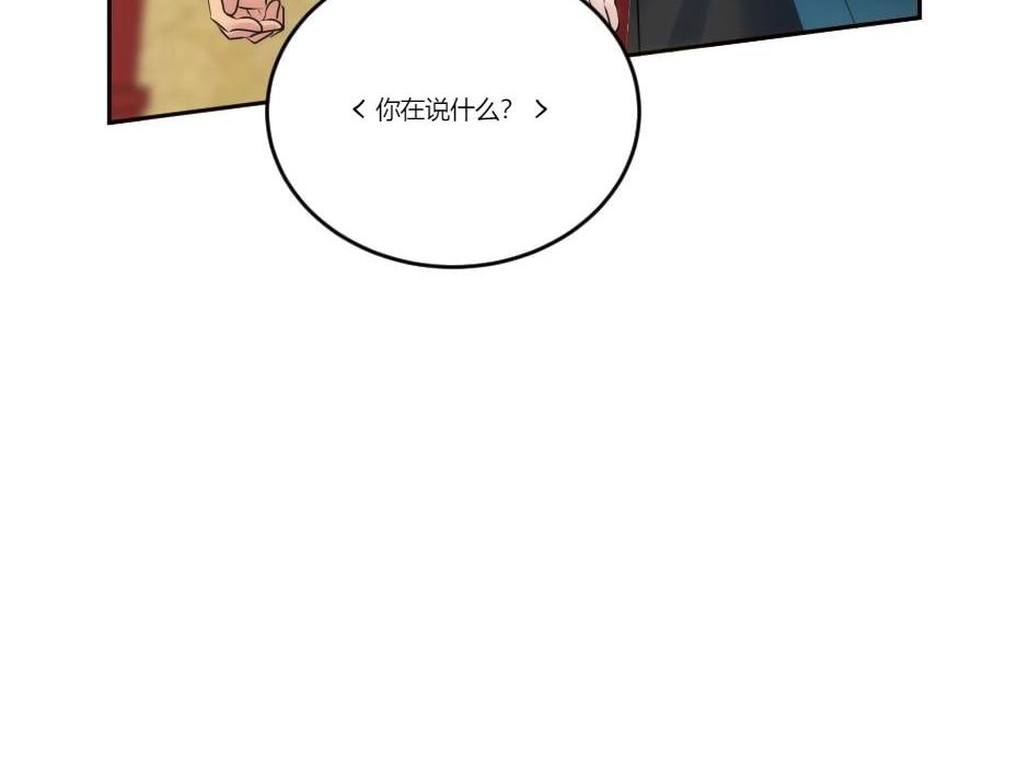 龍王子的女僕新娘 - 第130話 宴會(4/5) - 1