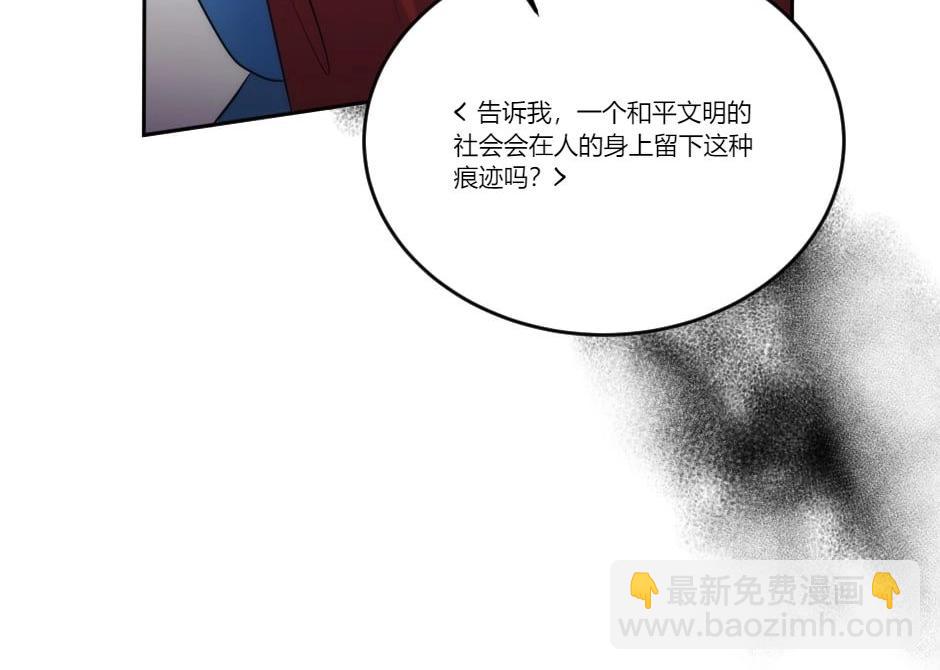 龍王子的女僕新娘 - 第130話 宴會(4/5) - 7