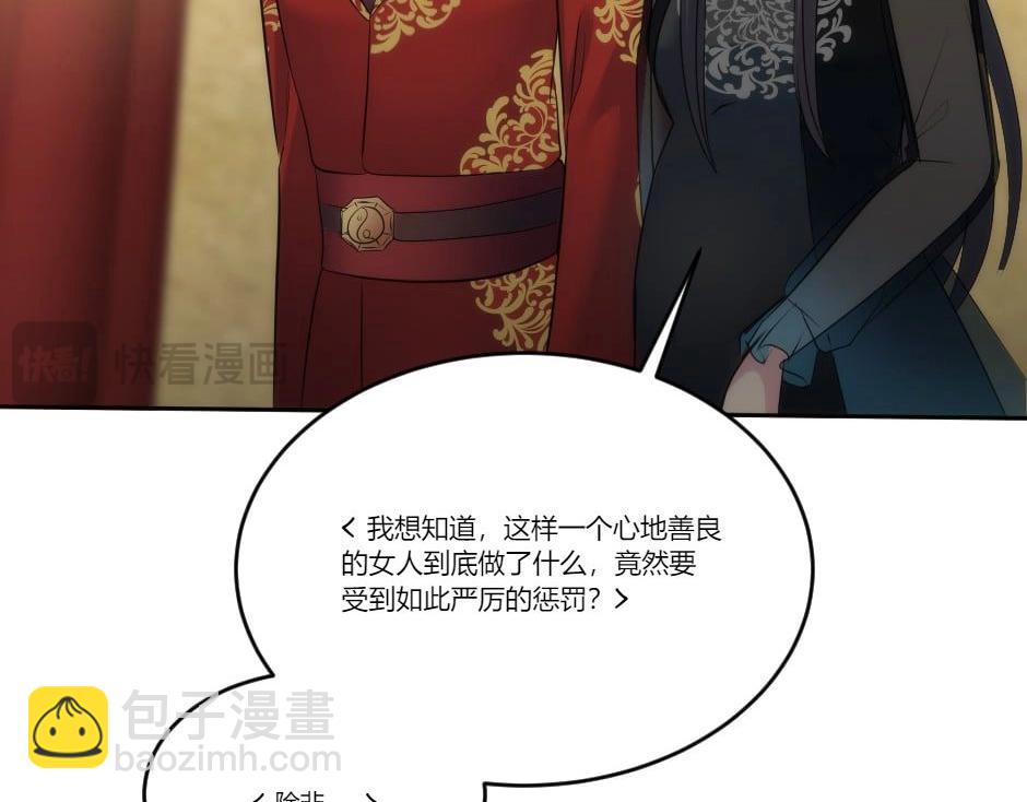 龍王子的女僕新娘 - 第130話 宴會(4/5) - 1