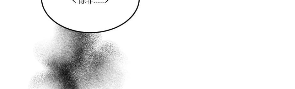 龍王子的女僕新娘 - 第130話 宴會(4/5) - 2