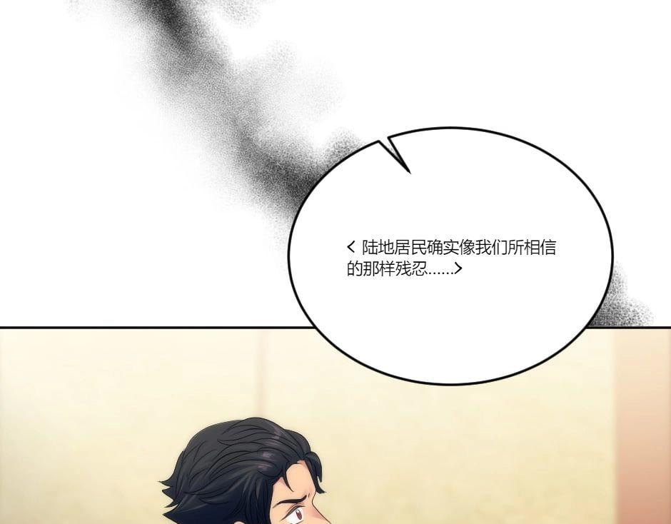 龍王子的女僕新娘 - 第130話 宴會(4/5) - 3