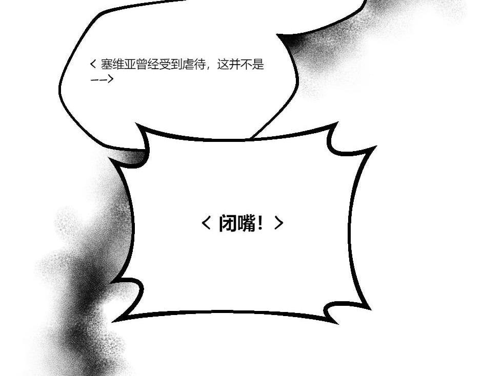 龍王子的女僕新娘 - 第130話 宴會(4/5) - 5