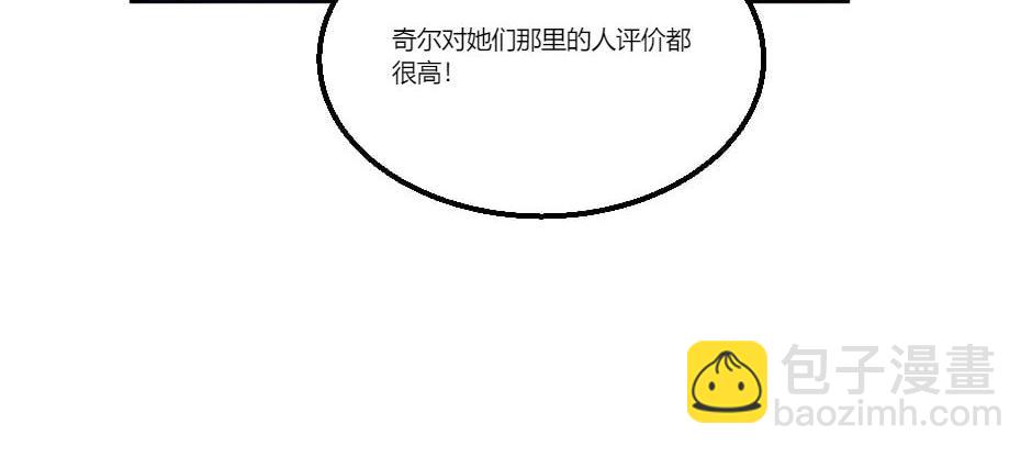 龍王子的女僕新娘 - 第130話 宴會(1/5) - 1