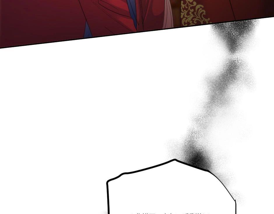 龍王子的女僕新娘 - 第130話 宴會(4/5) - 3