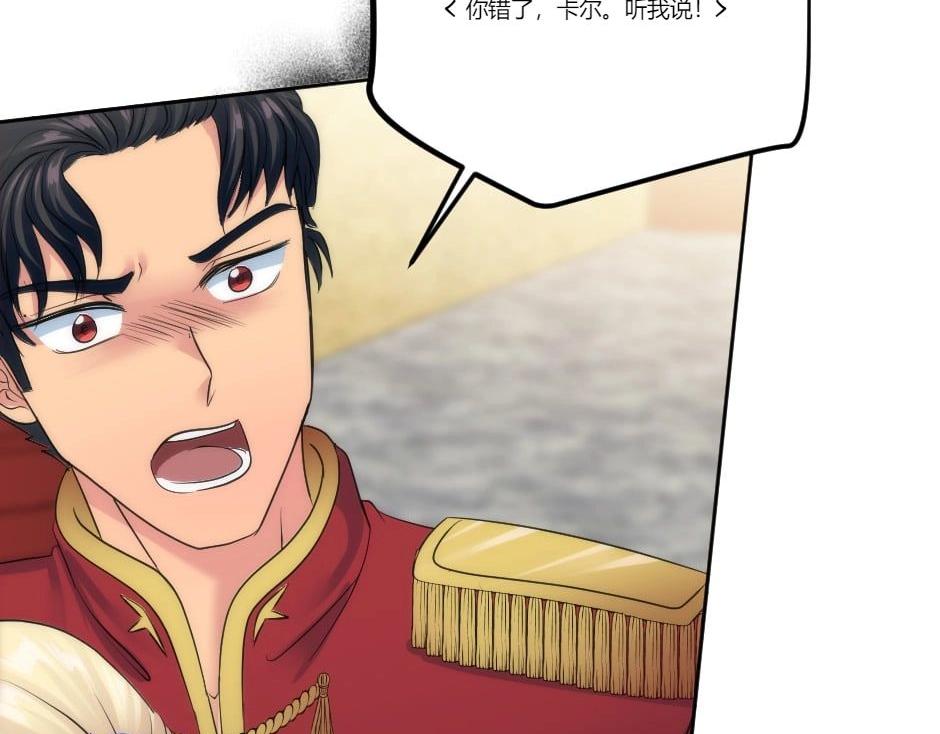 龍王子的女僕新娘 - 第130話 宴會(4/5) - 4