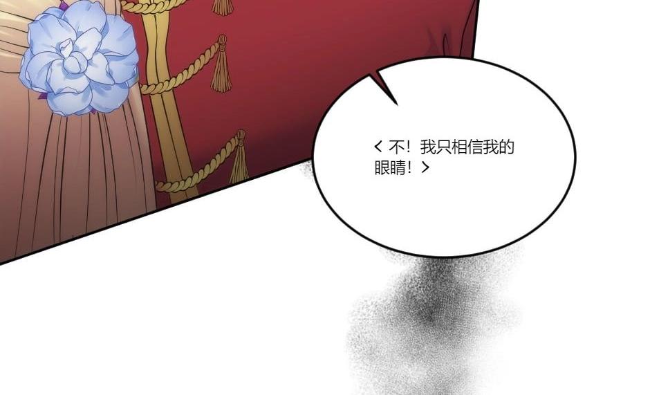 龍王子的女僕新娘 - 第130話 宴會(4/5) - 5