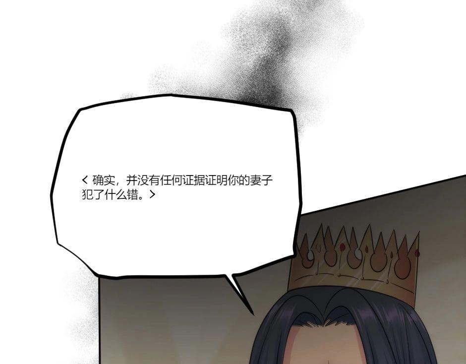 龍王子的女僕新娘 - 第130話 宴會(4/5) - 6